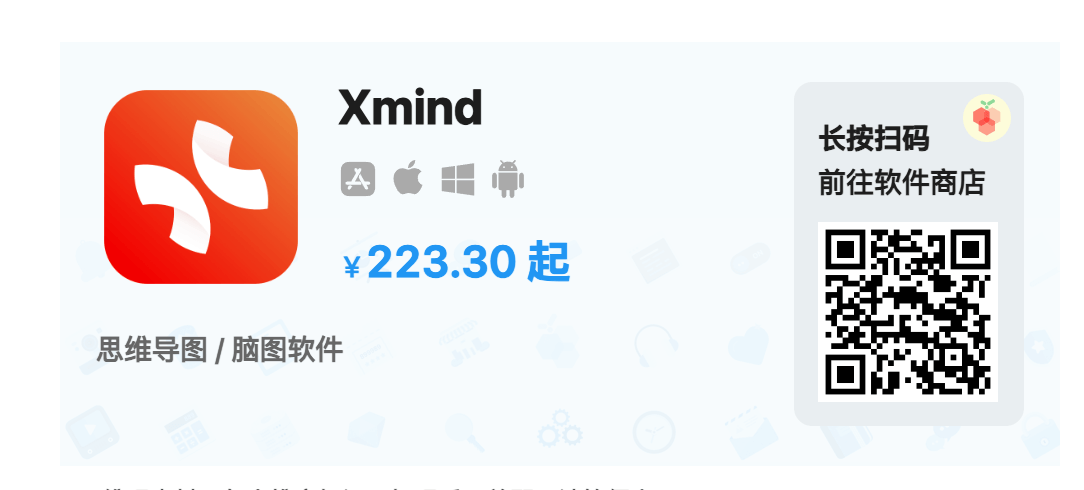 XMind 25.04.01012 Beta Mac中文破解版插图走客